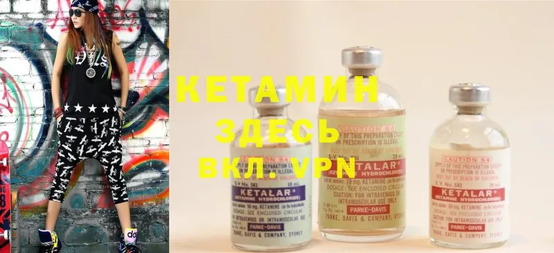 Кетамин ketamine  Электрогорск 