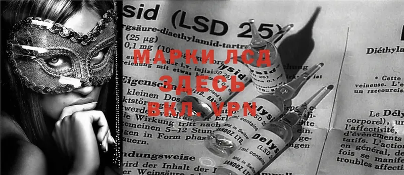 LSD-25 экстази кислота  Электрогорск 