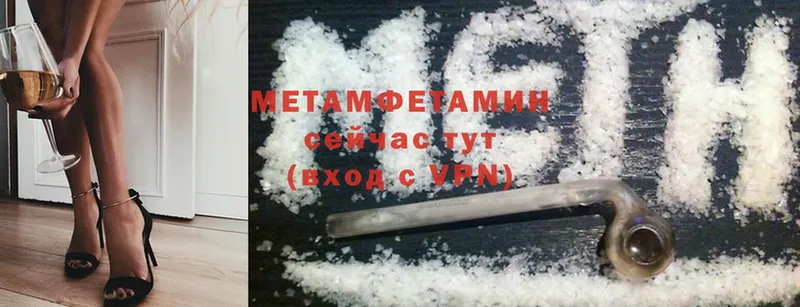 Метамфетамин Methamphetamine Электрогорск